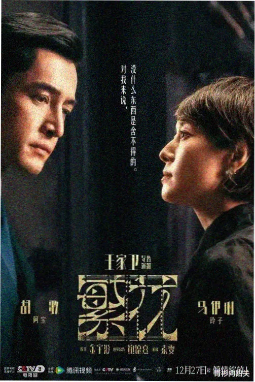 热播电视剧长夜回声在线影院观看