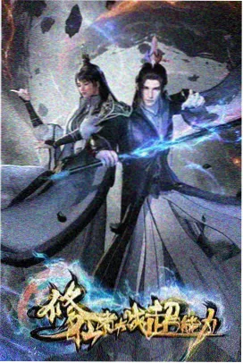 蒸汽朋克机械蒲公英在线影院观看