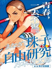 编辑精选第四位